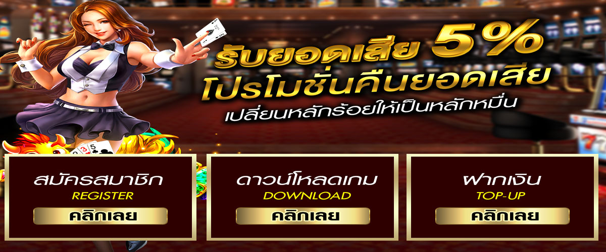 ‪#‎คืนยอดเสีย