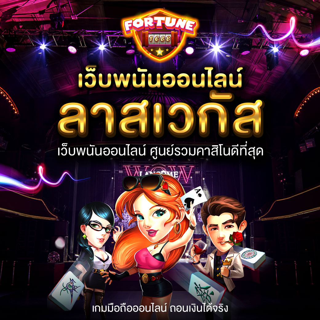 ลาสเวกัส