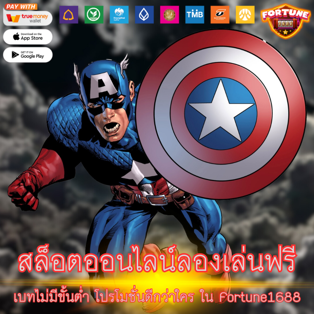 สล็อตออนไลน์ลองเล่นฟรี
