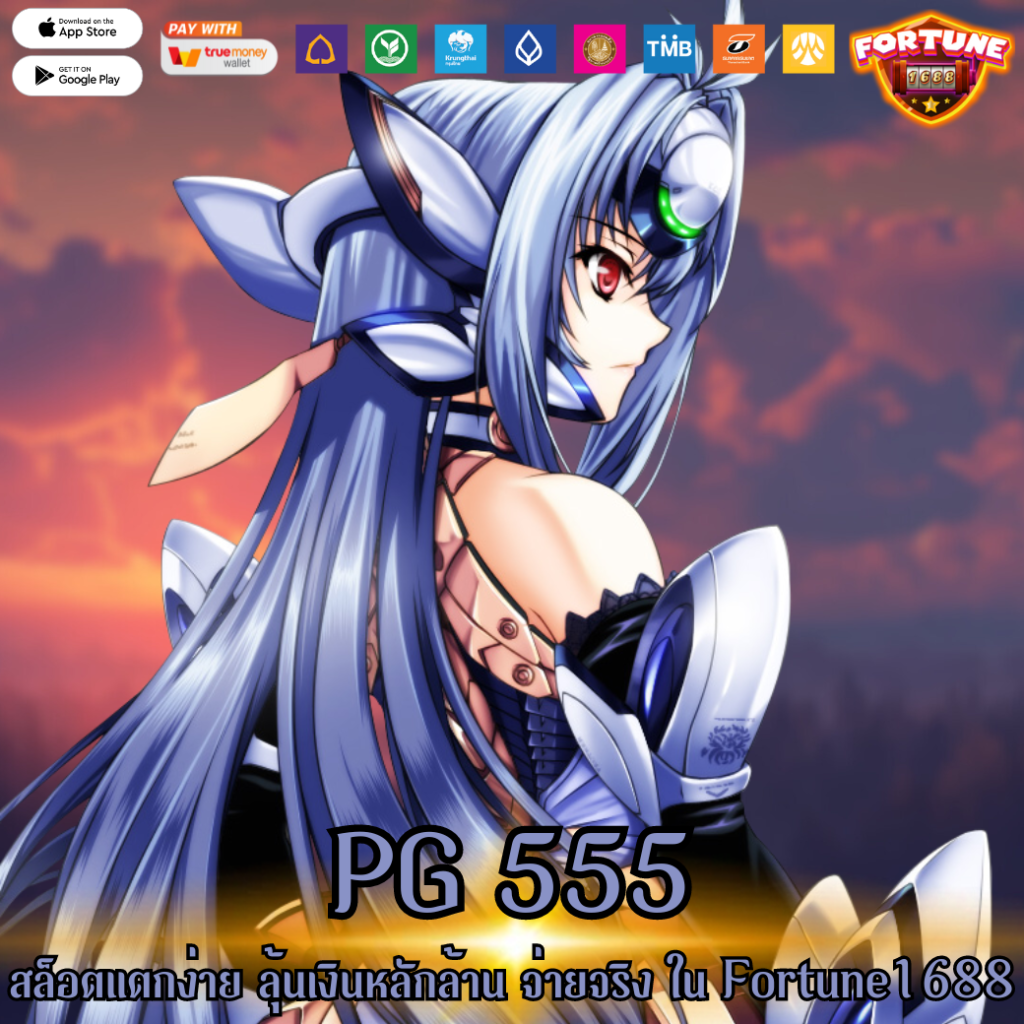 PG 555