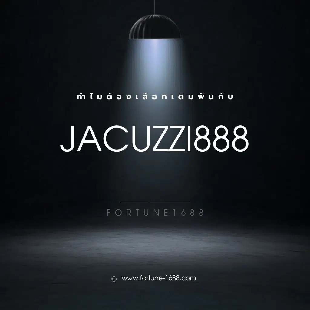 Jacuzzi888